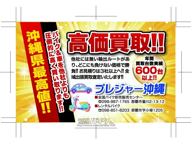 ホンダ クロスカブ