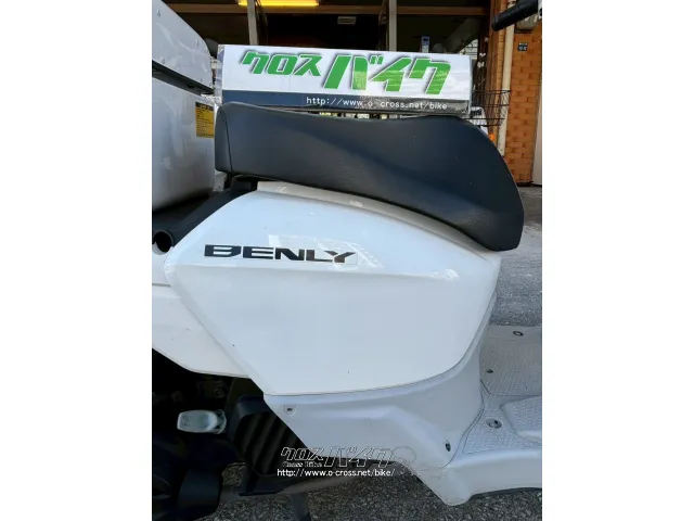 ホンダ ベンリィ50