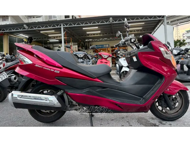 スズキ スカイウェイブ250