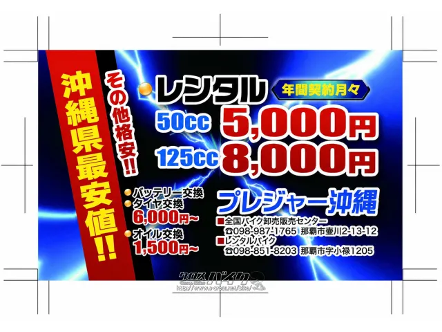 ホンダ ジャイロ