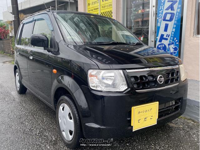 車検長め！低走行！ニッサン オッティ 日産 オッティ S・低走行6.8万km・修復歴無し・車検/令和6年6月まで