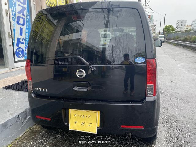 日産 オッティ