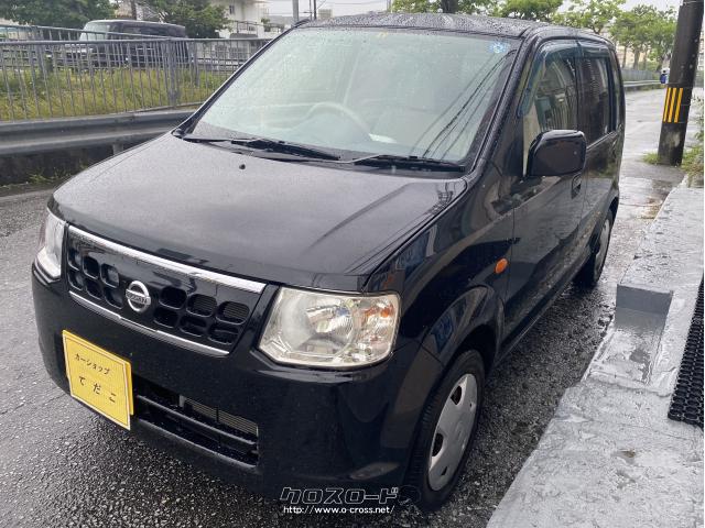 日産 オッティ S・低走行6.8万km・修復歴無し・車検/令和6年6月まで