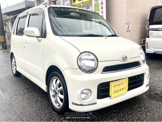 ダイハツ ムーヴラテ クール ・低走行8.2万km・修復歴無し・パール 
