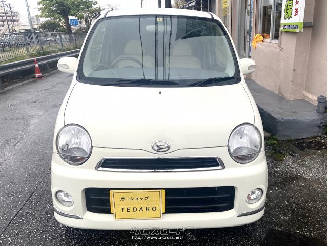 ダイハツ ムーヴラテ クール ・低走行8.2万km・修復歴無し・パール