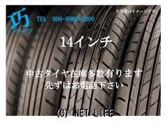 タイヤ 14インチ各サイズ有ります※175/65R14のみ1本¥1000