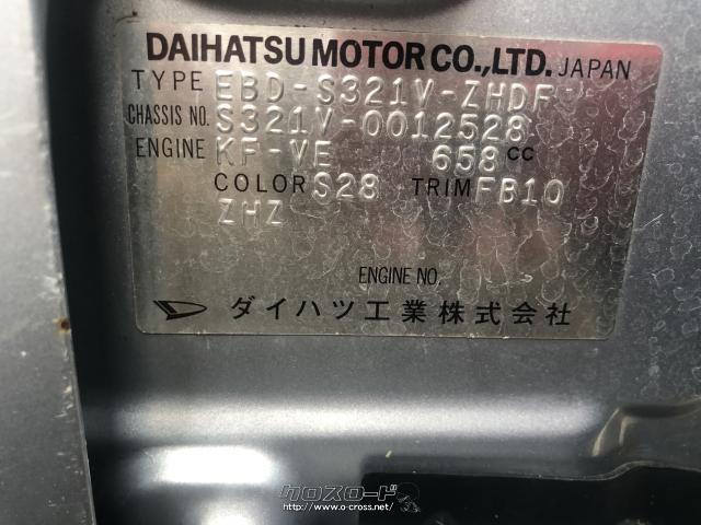 部品取車・321ハイゼットカーゴ・ご成約・株式会社 巧解体・ (2024年06