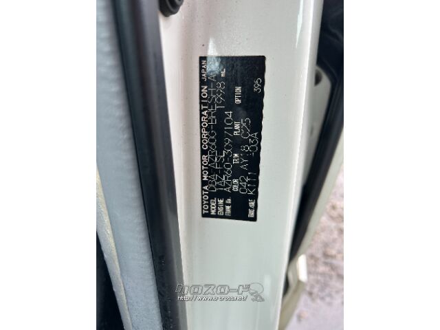 部品取車・ヴォクシー・ご成約・株式会社 巧解体・ (2025年08月