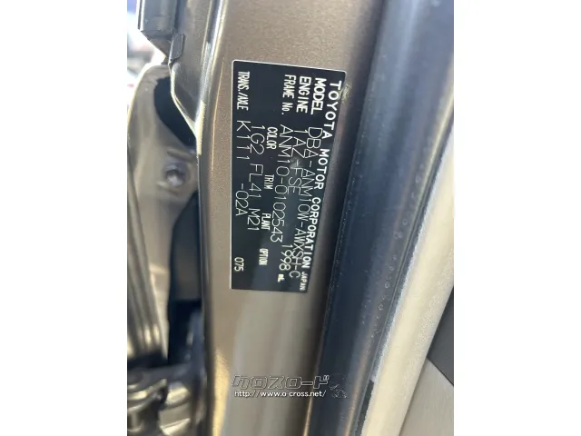 部品取車 アイシス