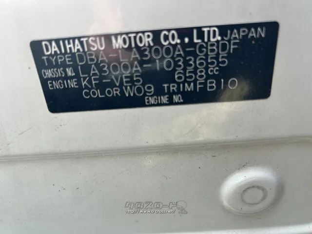 部品取車 ミライース