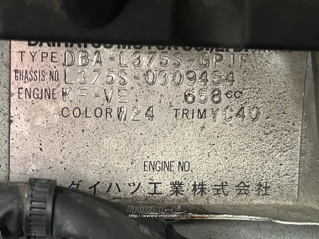 部品取車 タント