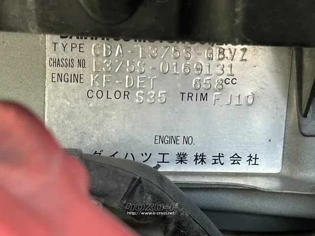 部品取車 タントカスタム