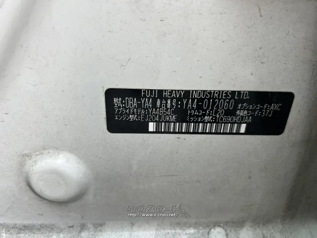 部品取車 エクシーガ