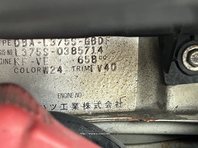 部品取車 タント