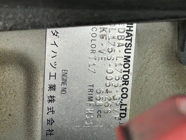 部品取車 ムーブ