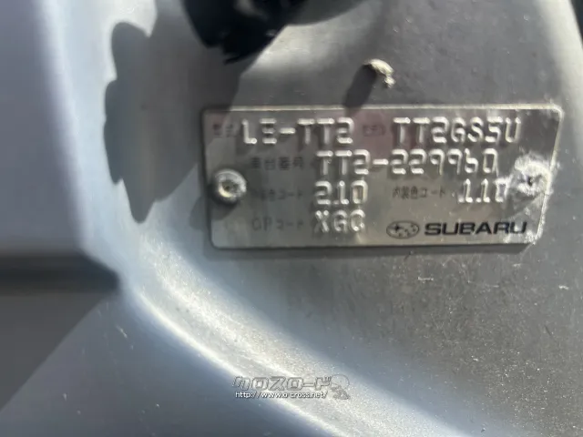 部品取車 サンバー