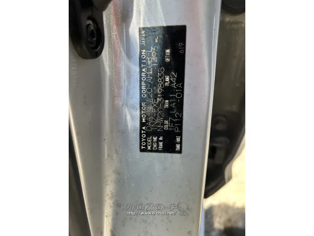 部品取車 プリウス