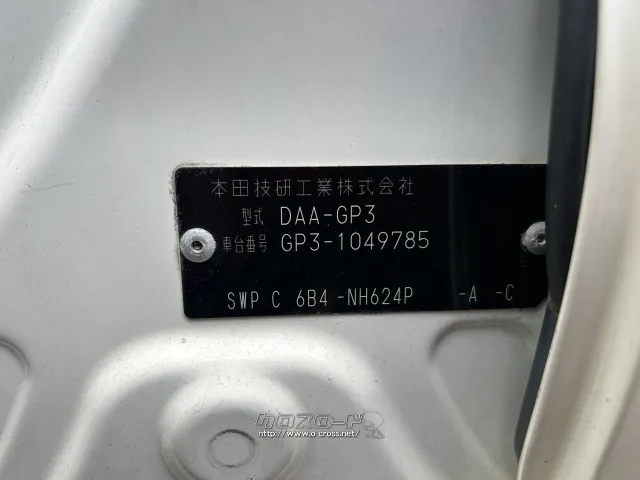 部品取車 フリード
