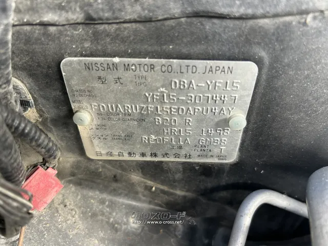 部品取車 ジューク