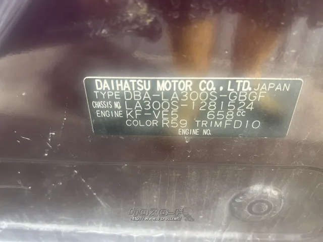 部品取車 ミライース
