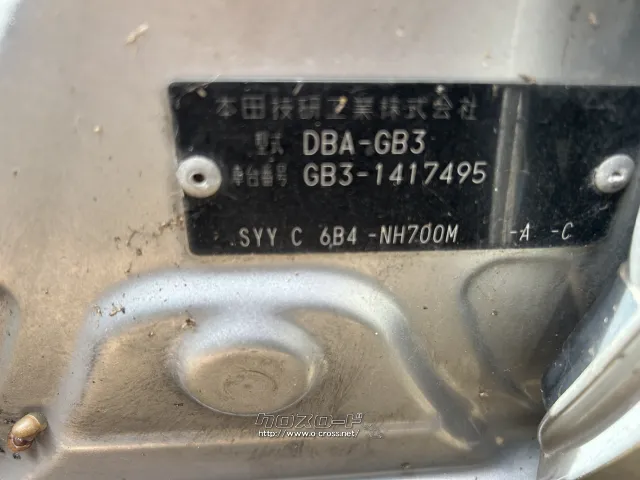 部品取車 フリード