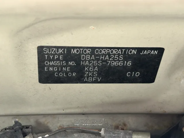 部品取車 アルト
