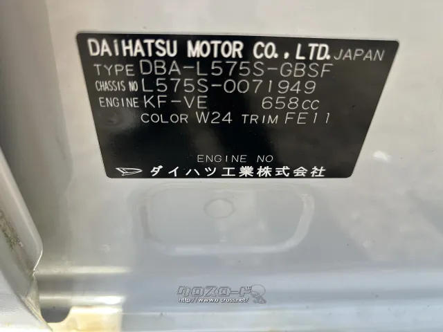 部品取車 コンテ