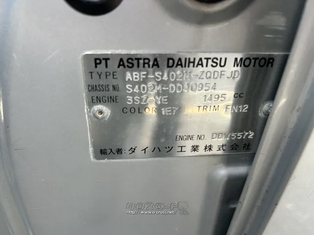 部品取車 タウンエース