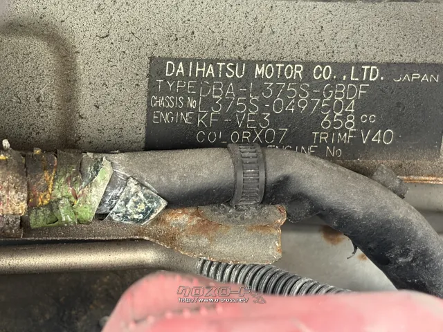 部品取車 タント