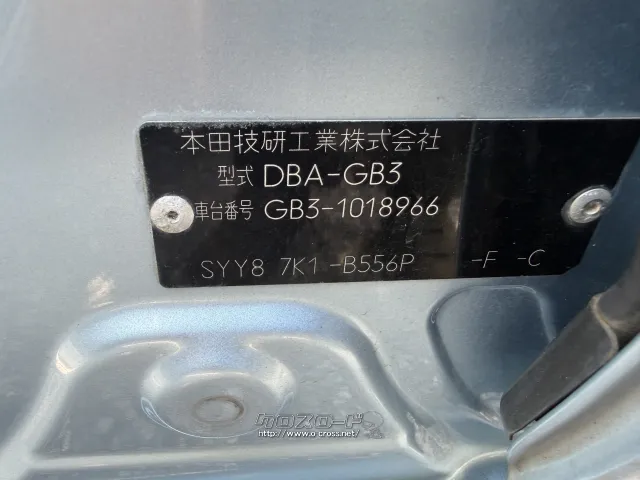 部品取車 フリード