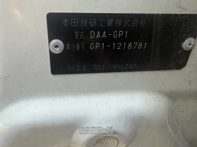 部品取車 フィット