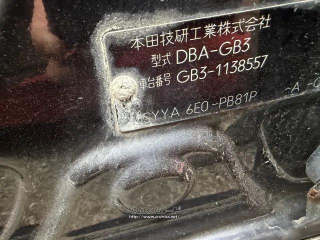部品取車 フリード