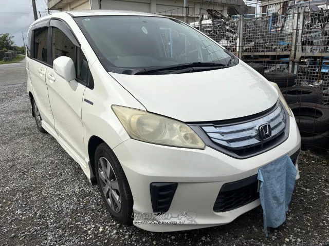 部品取車 フリードハイブリッド