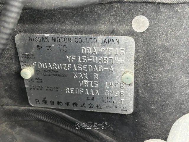 部品取車 ジューク
