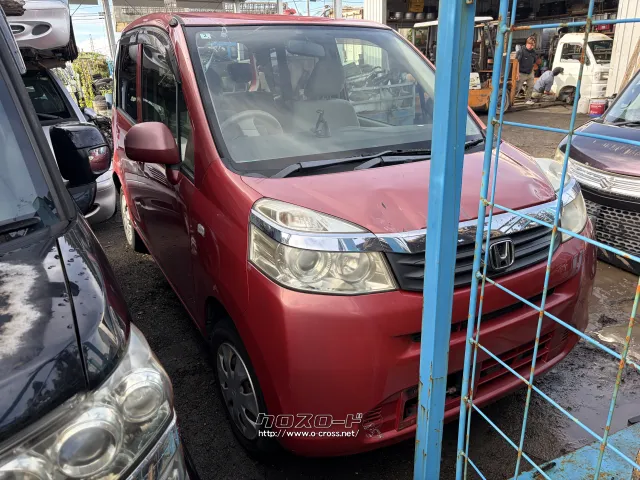 部品取車 ライフ