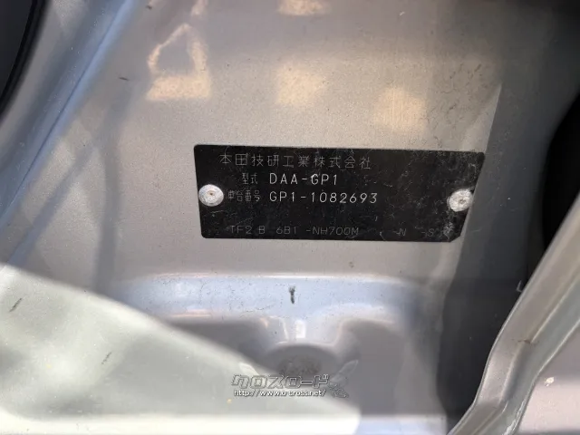 部品取車 フィット