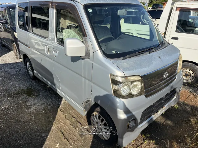 部品取車 アトレー