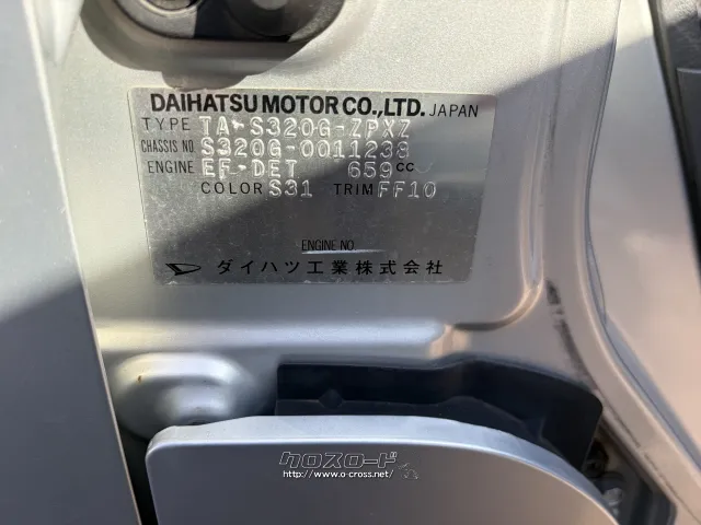 部品取車 アトレー