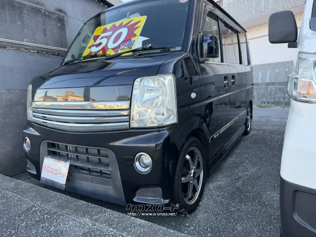 日産 NV100クリッパーリオ