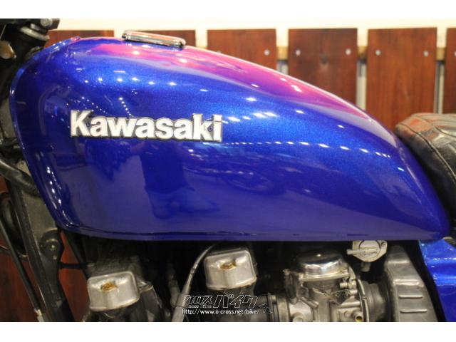 カワサキ Z 750 FX-II・1979(S54)初度登録(届出)年・青M・750cc・株式