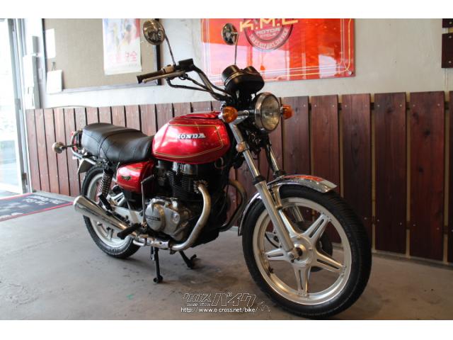 ホンダ CB 250 ホークII・1980(S55)初度登録(届出)年・赤M・250cc