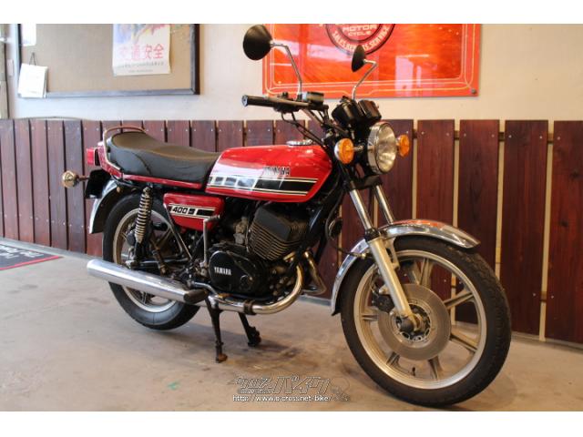 ヤマハ RD 400・1979(S54)初度登録(届出)年・赤・400cc・株式会社KMC