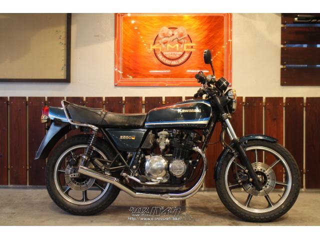 カワサキ Z550 FX・ブルーII・550cc・株式会社KMC 沖縄店