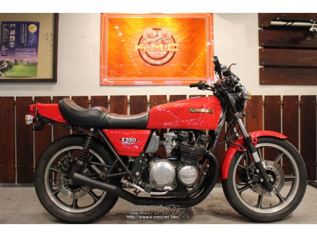 カワサキ Z550 FX KZ550FX・1981(S56)初度登録(届出)年・レッド・550cc