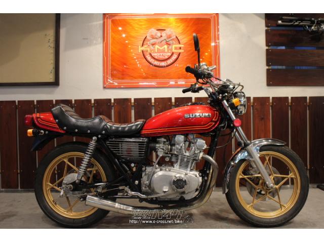 スズキ GS400・1978(S53)初度登録(届出)年・レッドII・400cc・株式会社
