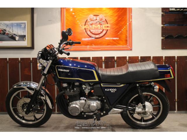 mkkページ KZ1000MK-ll 79年 フルノーマル｜630万円｜旧車・絶版バイクならウエマツ