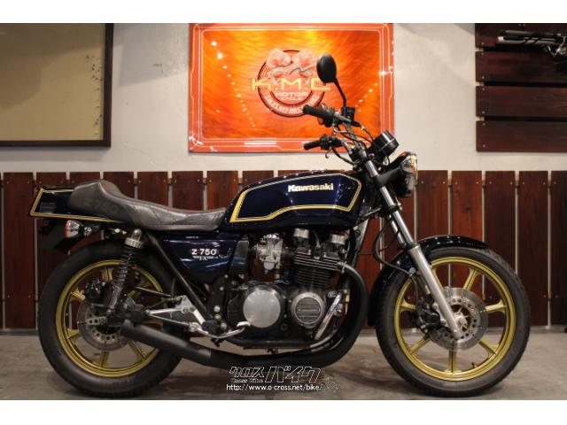 カワサキ Z 750 FX-III・紺・750cc・株式会社KMC 沖縄店・疑義車