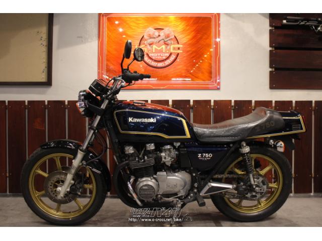 カワサキ Z 750 FX-III・紺・750cc・株式会社KMC 沖縄店・疑義車・保証