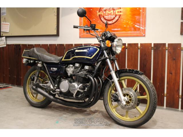 カワサキ Z 750 FX-III・紺・750cc・株式会社KMC 沖縄店・疑義車・保証