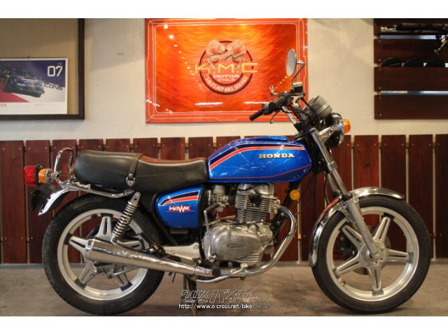 ホンダ CB 400 ホークII・ブルーIII・400cc・株式会社KMC 沖縄店